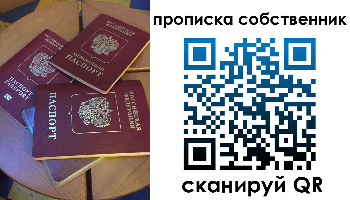 временная регистрация 2025 в Нязепетровске