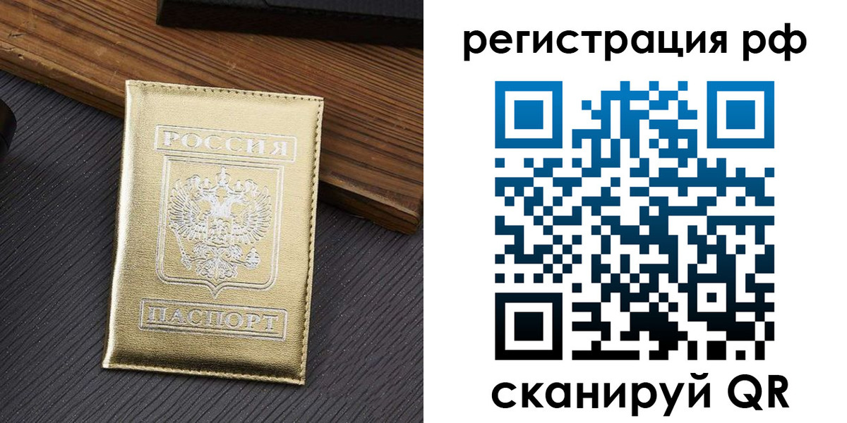 временная прописка в Нязепетровске