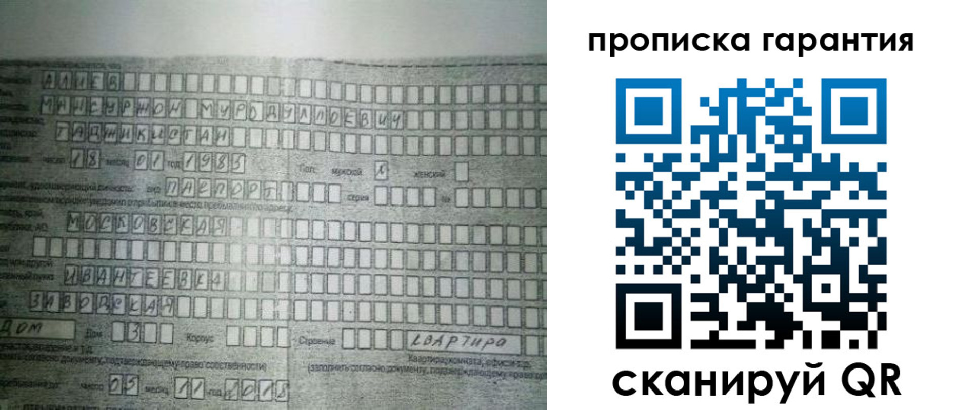 прописка для работы в Нязепетровске