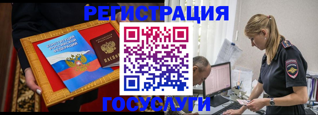 прописка иностранных граждан в Нязепетровске