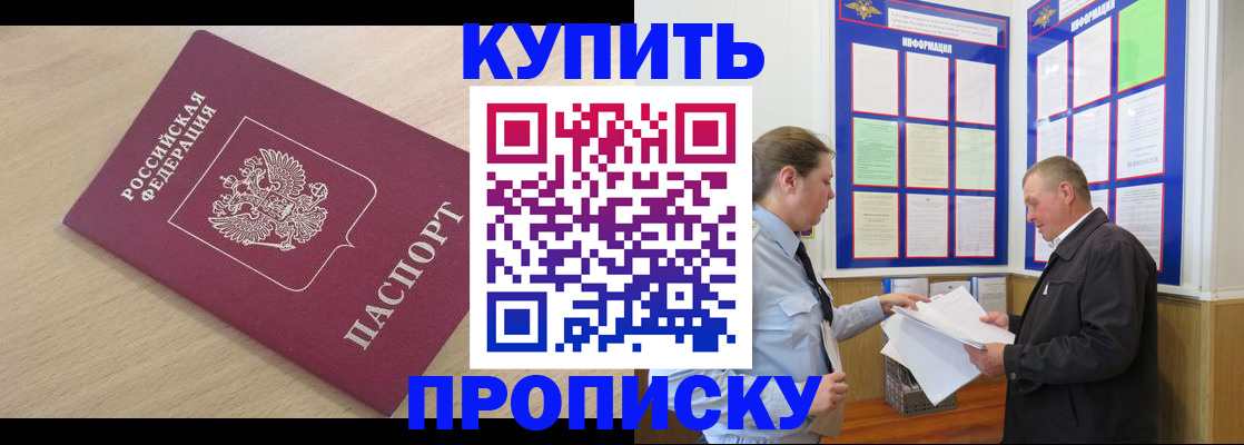 временная регистрация недорого в Нязепетровске
