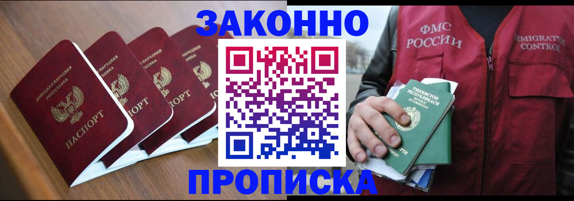 временная регистрация в квартире в Нязепетровске