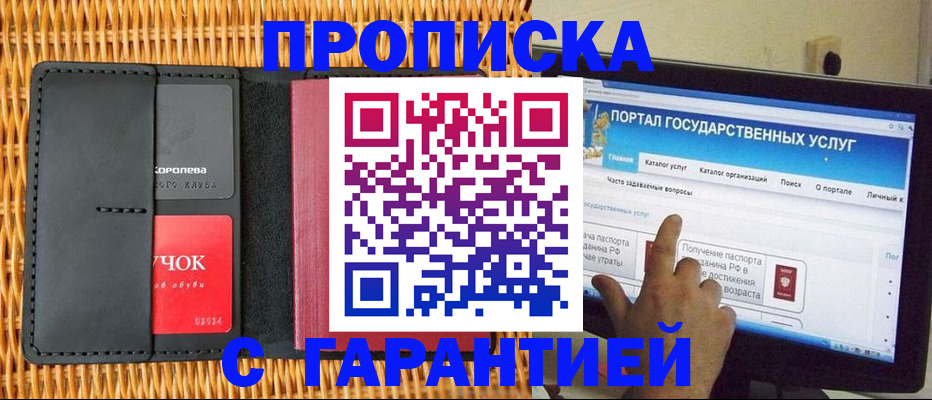 временная регистрация законно в Нязепетровске