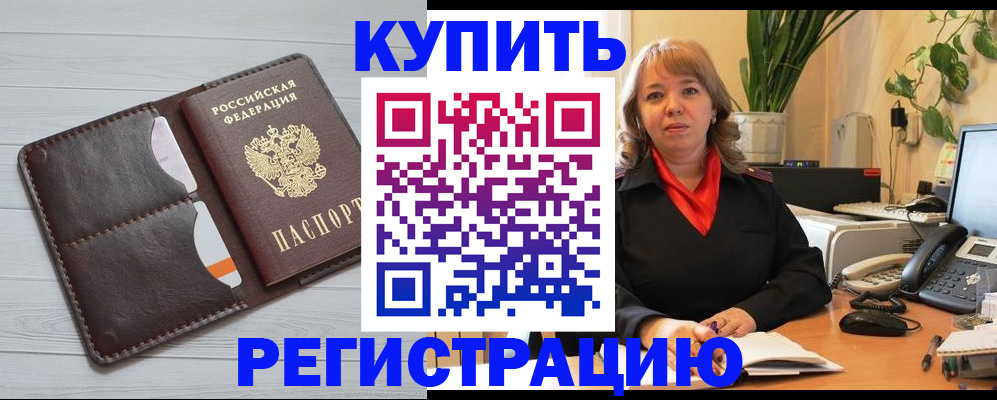 прописка законно в Нязепетровске