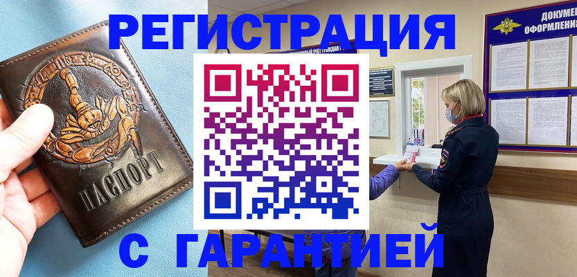 прописка для военкомата в Нязепетровске