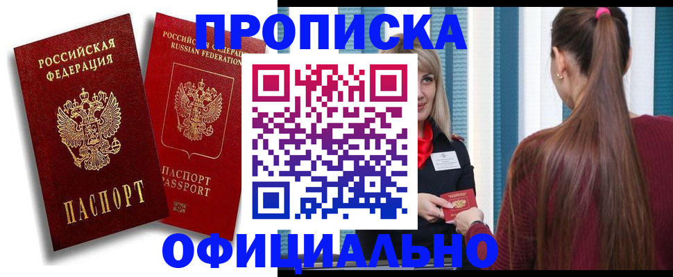 прописка для кредита в Нязепетровске