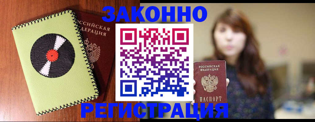 прописка гарантия в Нязепетровске