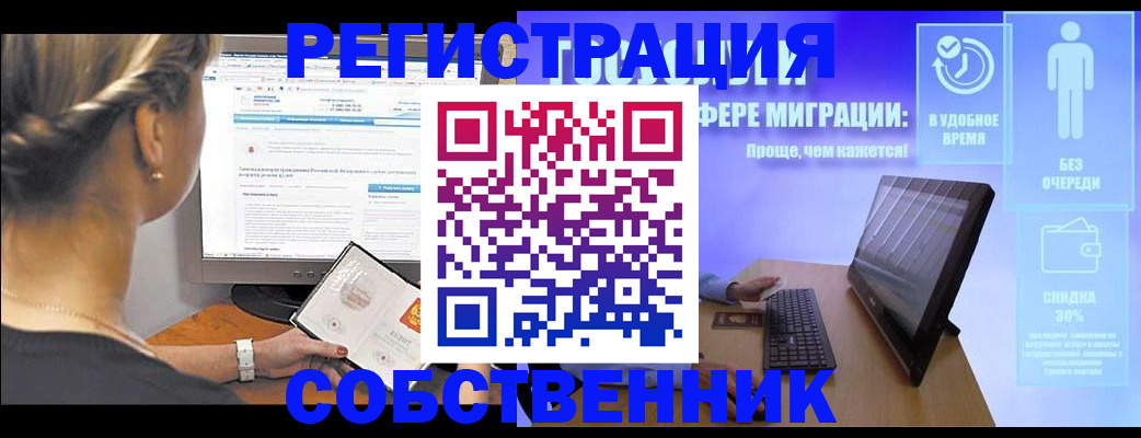 временная регистрация в Нязепетровске