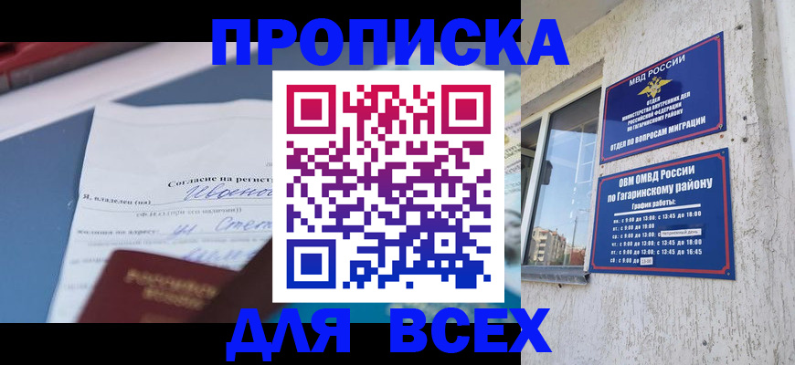 прописка паспорт в Нязепетровске
