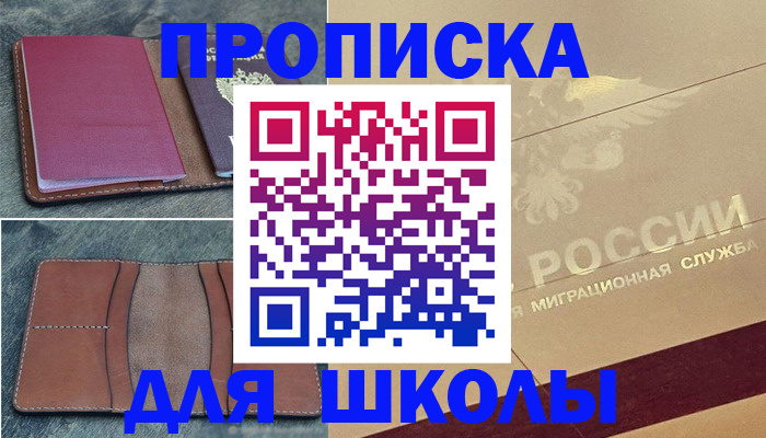 прописка поиск в Нязепетровске