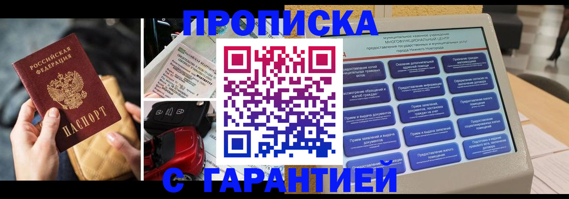 временная регистрация адрес в Нязепетровске