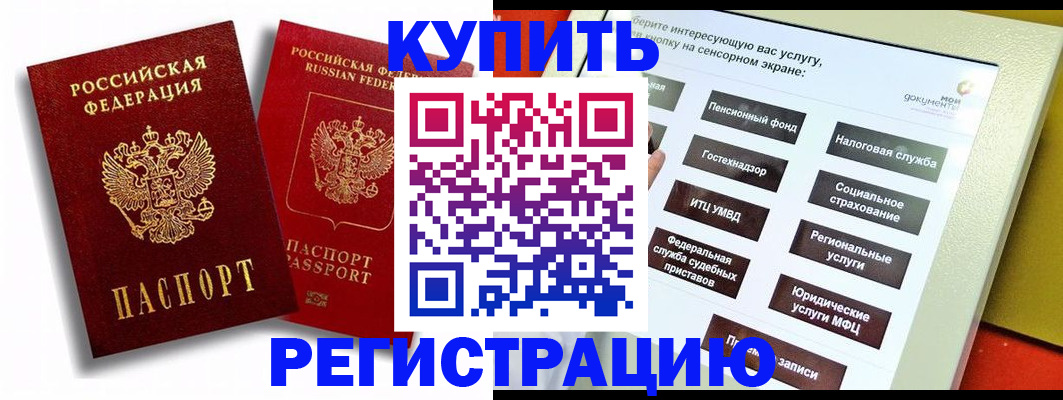 прописка от собственника в Нязепетровске