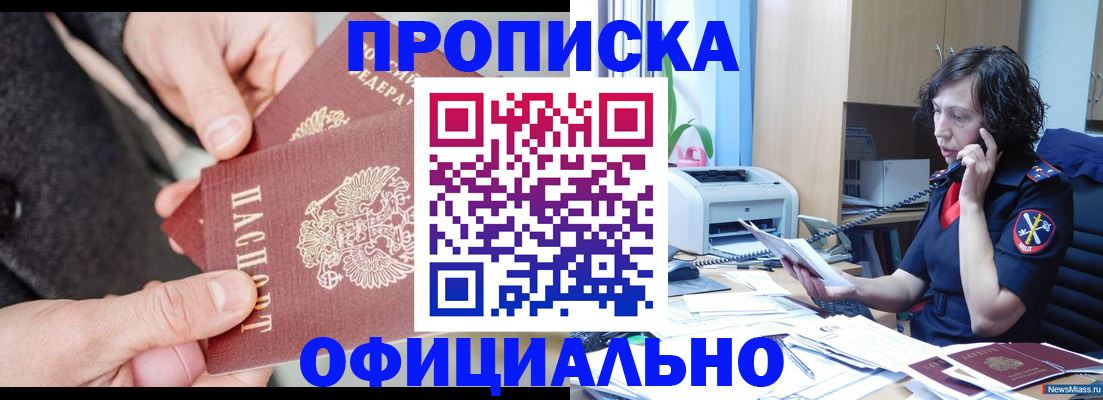 прописка иностранных граждан в Нязепетровске